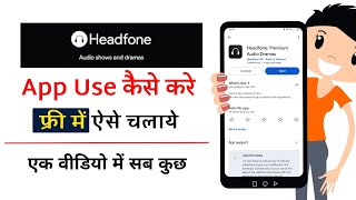 Headfone App Kaise Use Kare | How To Use Headfone App || Headfone App Kaise Chalaye | Headfone 2025 screenshot 5