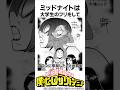 ミッドナイトの雑学 #僕のヒーローアカデミア#shorts