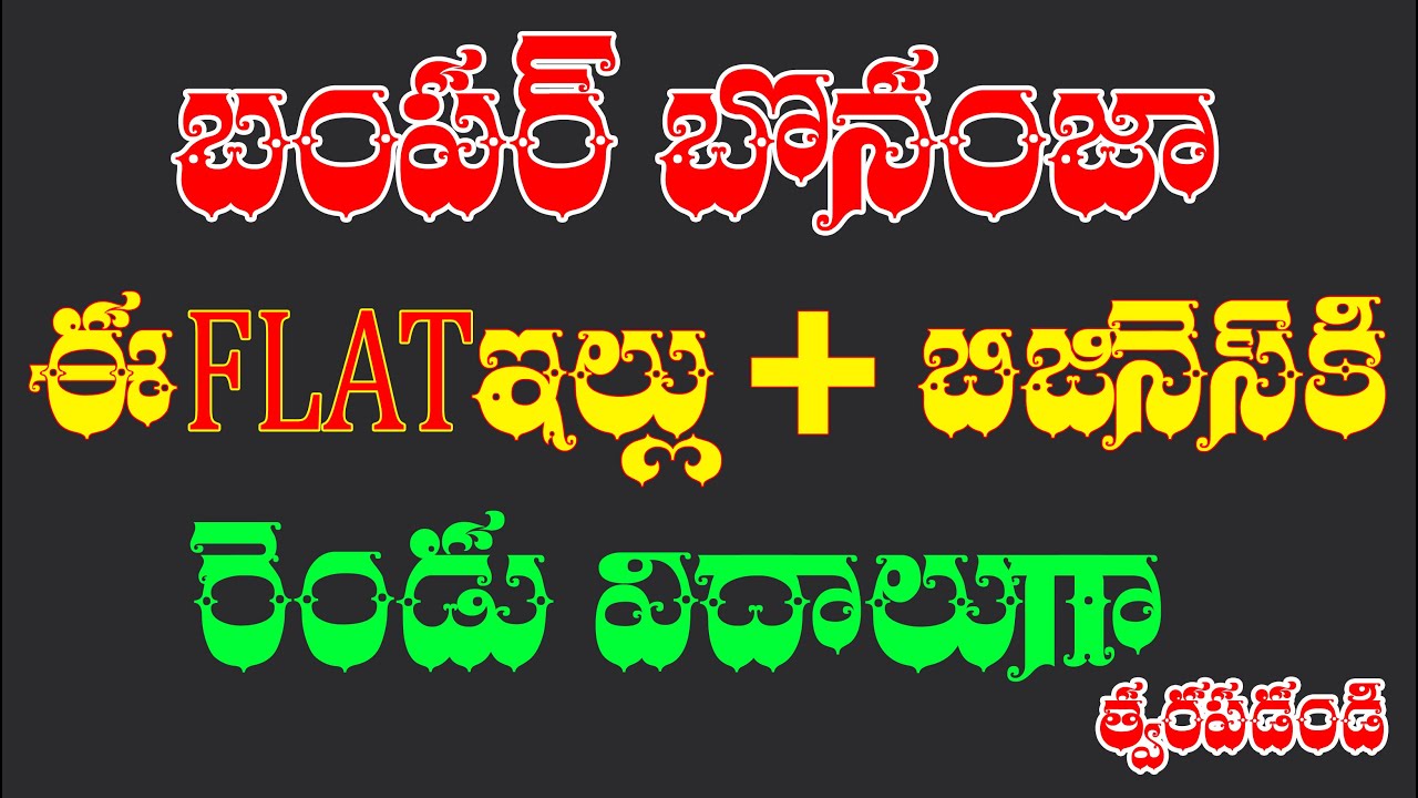 ID 080 ll తక్కువగా వస్తుంది 2BHK ll ELURUROAD ll 9247279394 ll మిస్ చేసుకోవద్దు ll #budjetpropertyap