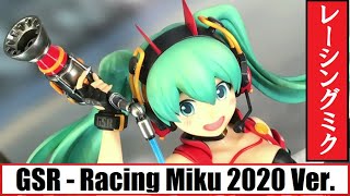 WHG2020O GSR - Racing Miku 2020 ver. (Hatsune Miku GT Project) レーシングミク 2020 ver. (初音ミク GTプロジェクト)
