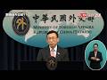 反制巴紐片面宣布關閉我駐處 外交部：已停止採購巴紐現貨天然氣