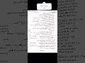 اسئلة اللغة العربية السادس العلمي 2024 الدور الأول اسئلة اللغة العربية السادس العلمي 2024 الدور الأول