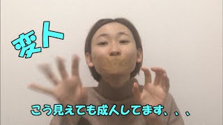 【変人】口にガムテープをはった成人女性がこちらです