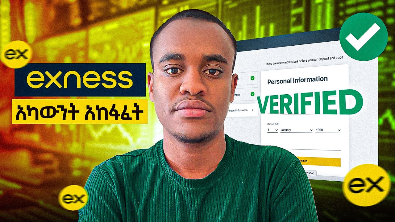 HOW TO CREATE AND VERIFY EXNESS ACCOUNT IN ETHIOPIA /የ Exness Real account እንዴት በቀላሉ verify ለማድረግ