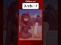 海ディグダで遊んだ結果… #shorts #ヒロイン #マンガ#アニメ#ポケモン