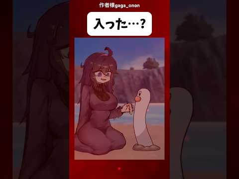海ディグダで遊んだ結果… #shorts #ヒロイン #マンガ#アニメ#ポケモン