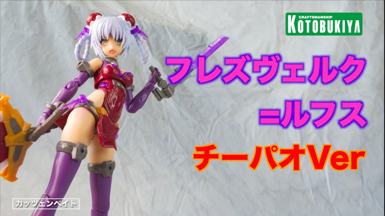 ふうはるページ Beautiful Girl Plastic Model] Hresvelgr=Rufus Qipao Ver