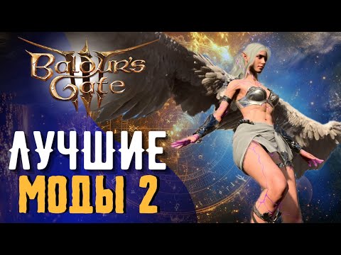 Видео: НОВЫЕ РАСЫ | ЧЕРТЫ | СПУТНИКИ | ОДИНОКИЙ ВОЛК  BALDUR'S GATE 3