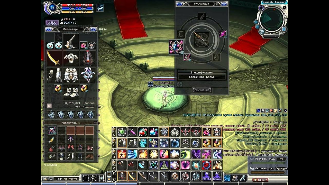 rf online Точу 65 копу белку на +6)