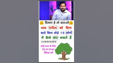 Ips Interview questions shorts video khan Sir Patna | #motivation #shorts #youtubeshorts #ytshorts