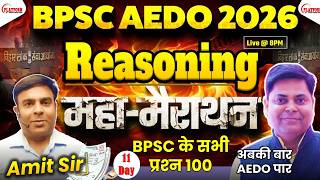 BPSC AEDO EXAM-2026 || REASONING 100 QUESTIONS MAIRATHAN (Day-11) BY AMIT SIR | AEDO MAIRATHAN #aedo