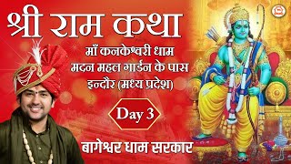 LIVE: DAY - 3 | Shri Ram Katha | Bageshwar Dham Sarkar | Indore (Madhya Pradesh)