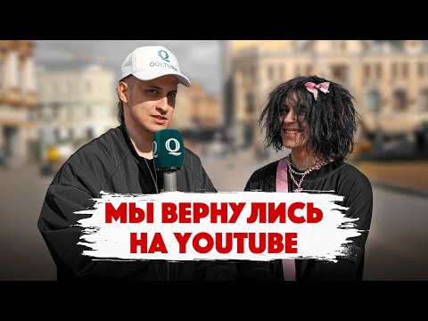 Видео: Сколько стоит шмот? МЫ ВЕРНУЛИСЬ! Нефор. Эмо. Опиум. Вайперы. Броук. Что это? Qultura Brand. Дымоход