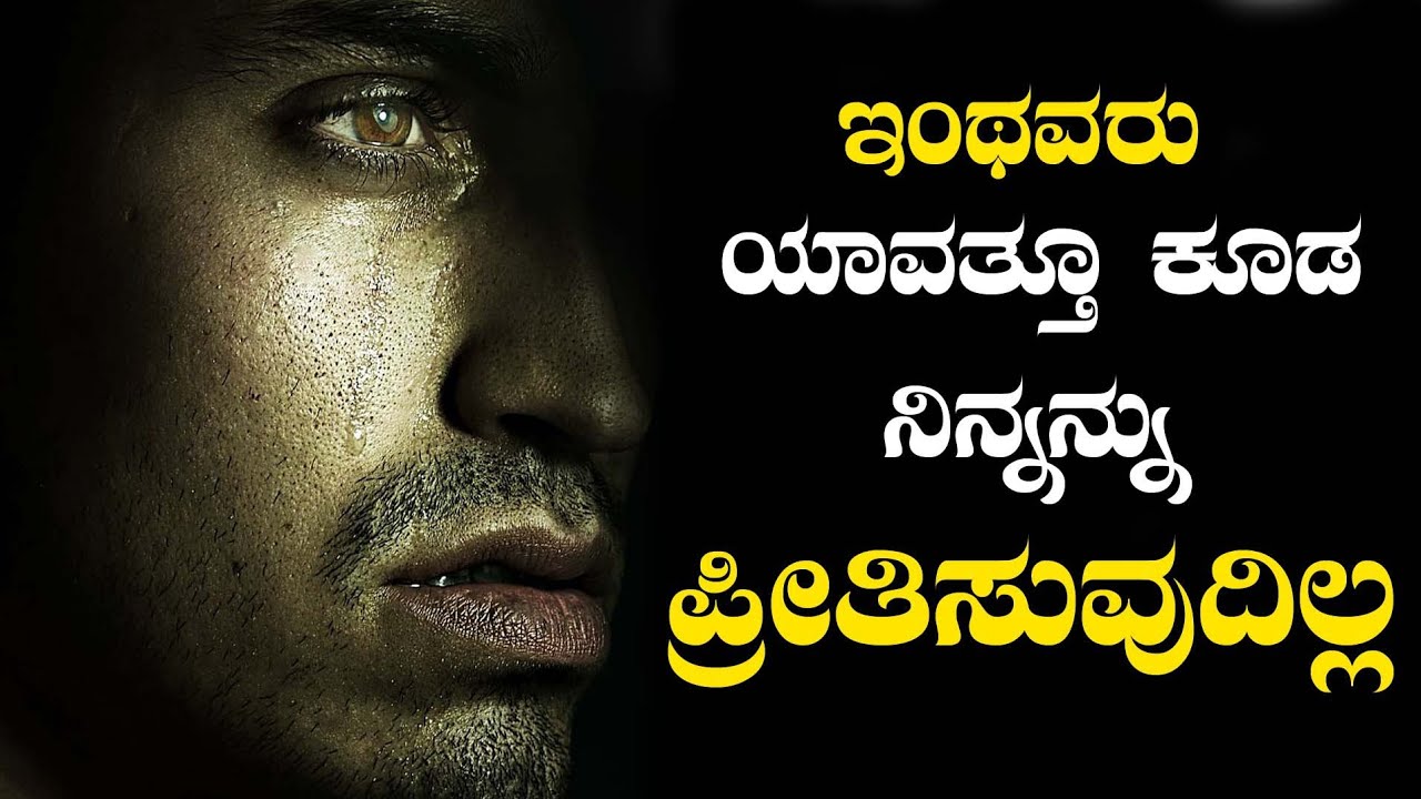 Motivational Status KannadaAlone StatusLife Status Kannada YouTube