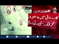 Balochistan | Operation Shaban 2 | Security Forces | 6 Militants | 9 Arrested - Aaj News