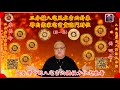 公式推演 东西命 西四命 論吉凶 尋找宅中八顆吉凶星與其 #风水 卦象促進東西四命聚集財運氣場 富貴臨門 #財運亨通 #三分钟风水透视Ep1
