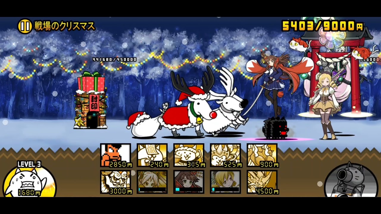 にゃんこ大戦争 赤鼻サンタのプレゼント 戦場のクリスマス Youtube