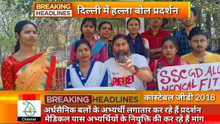 वाह  SSC GD LATEST NEWS TODAY || SSC GD JOINING LETTER || SSC GD NEW UPDATE || SSC GD DELHI NEWS