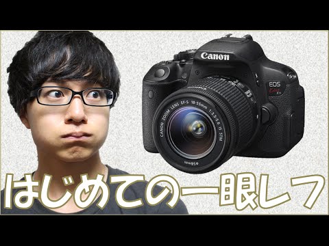 初めての一眼レフ！canon EOS Kiss X7i がやってきた！