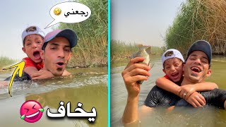 رحنة للصيد وعلمت دانيال السباحة 😍|بابا رجعني 😂|الجزء 1