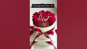 قران كريم صباح الجمعه