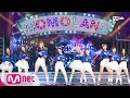 [KCON JAPAN] MOMOLAND - INTRO + BBoom BBoomㅣKCON 2018 JAPAN x M COUNTDOWN 180419 EP.567