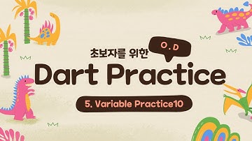 Dart Practice 다섯 번째 - Variable 연습 10