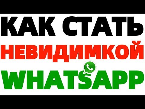 Video: Kako spriječiti ljude da vide kako kucate na WhatsApp-u?