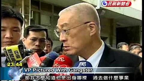 Vice President Wu Den-yih pictured in photo with f...