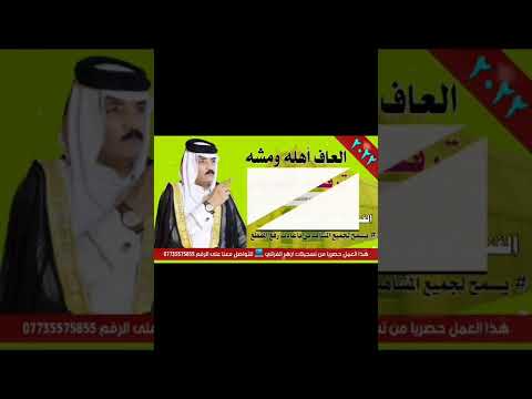 العایف اهله بضیم ایگضی العمر
