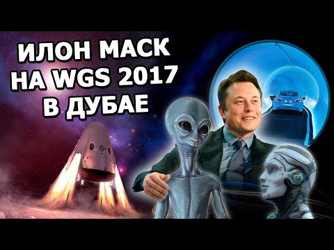 Video: Илон Маск эмнени ойлоп тапкан?