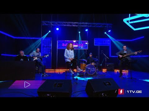 #აკუსტიკა ანა ქურთუბაძე \u0026 Nali Band - სიზმარია