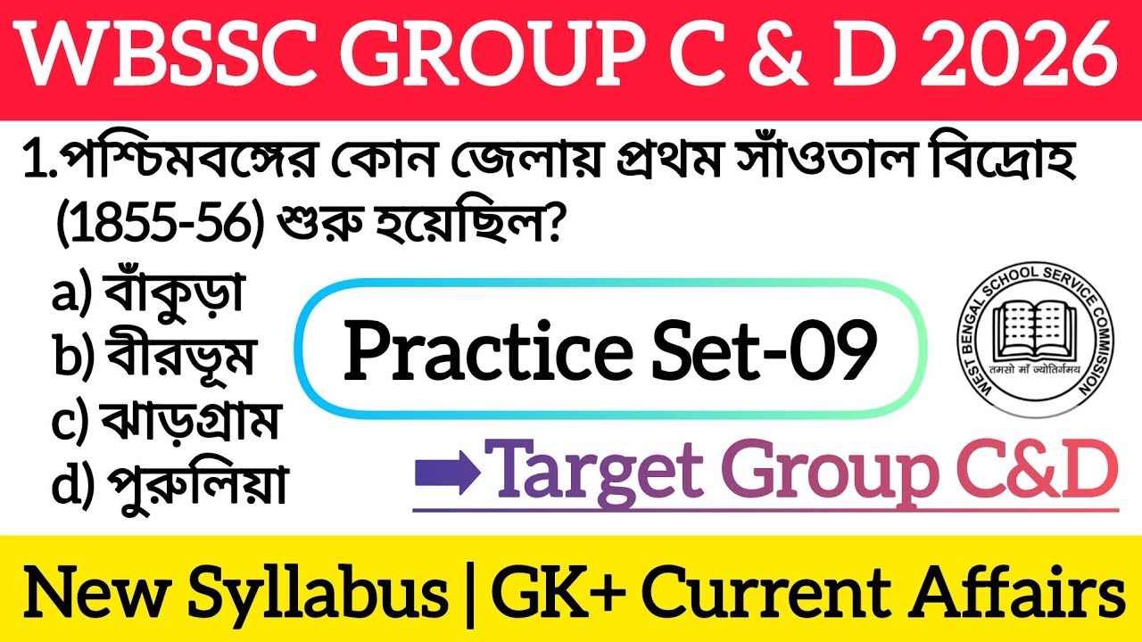 WBSSC Group C&D GK & Current Affairs Practice Set-09 | WBSSC Group C&D 2026