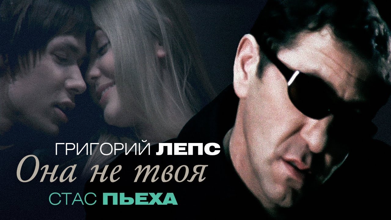 Скачать mp3 но ведь она не твоя