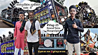 #Vlog-23 • Kawad Yatra Mangrulpir 2023 • 3 Star Dhumal Nagpur - Kgn Nana saheb Sai krupa Dhumal Durg