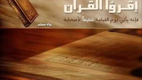 سورة البقرة  القارئ / أحمد العيسى