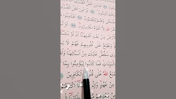 سورة الأعراف الأية 100 إلى 102 القارئ سعد الغامدي