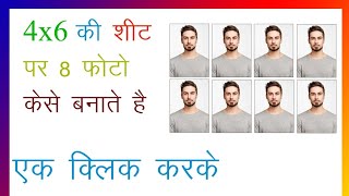 how to make passport size photo in photoshop 7.0 in hindi | one click | Action