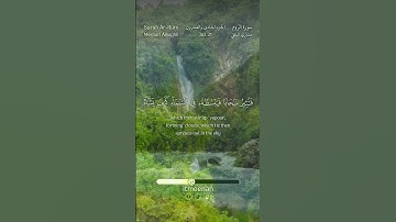 سورة الروم آية (48) تلاوة مشاري البغليSurah Ar-Rum, Aya (48), Meshari Albaghli