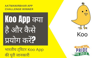 Koo App: भारतीय ट्विटर Koo App क्या है और कैसे प्रयोग करें?