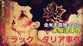 歴史ミステリー