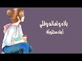 الله يصيب المحبه الفنانه اماني حصري فرقه انغام صنعاء الموسيقية جديد 2023