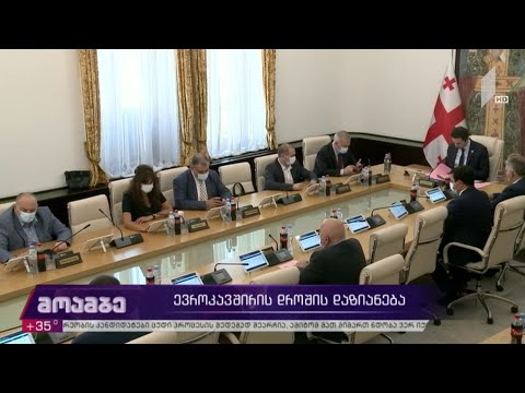 ევროკავშირის დროშის დაზიანება
