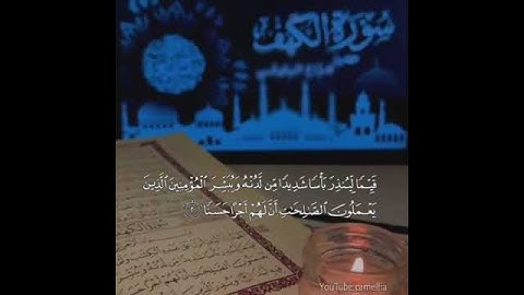 جمعة مباركة 💙🤲🏻||سورة الكهف ||#حالات واتس آب ليوم الجمعة 🍃💫 #جديد2020🍃🌻