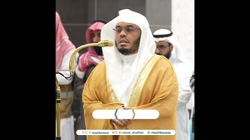 {هُنَالِكَ دَعَا زَكَرِيَّا رَبَّهُۥ ۖ} من سورة آل عمران بصوت الشيخ ياسر الدوسري