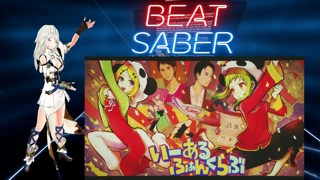 ビートセイバー ボカロ みきとp Mikitop いーあるふぁんくらぶ Gumi 鏡音リン Beat Saber 曲 Youtube ビートセイバー ボカロ みきとp Mikitop いーあるふぁんくらぶ Gumi 鏡音リン Beat Saber 曲 Youtube