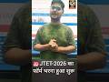 JTET-2026 NOTIFICATION OUT || JTET FORM FILL START || kewal teaching || Rohit sir