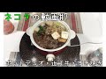 ネコタの動画#7 ポットデュオ・近江牛・すき焼き