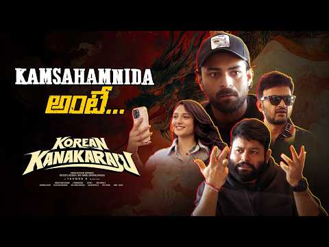 #Kamsahamnida means || Korean Kanakaraju || Varun Tej || Funny Moments || Prime Telugu Cinema