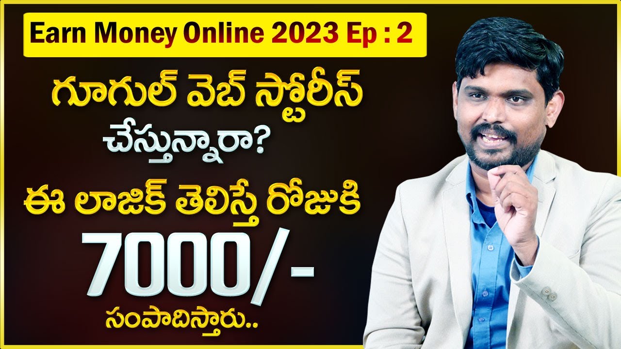 Earn Money From Google Web Stories | Earn Money Online | Money Management | Digital Marketing | MW